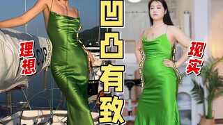 A slightly plump girl reviews Xiaoli's new product, and fashion people are not good!
