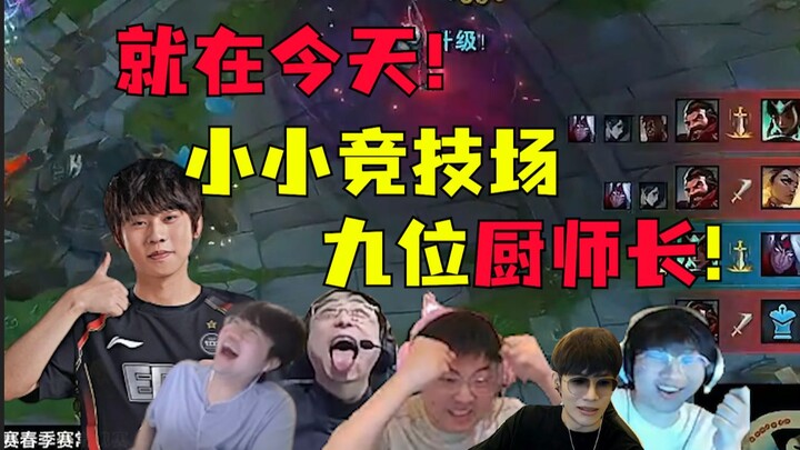 วันนี้เอง! อาเล่อพา EDG รอด! LPL จัดบุฟเฟต์ระดับชาติอีกครั้ง! อร่อยยิ่งกว่าขนมหยวนเซียว ชวนให้ข้าวหม