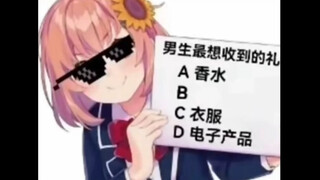 沙雕梗图｜答案是B，是B啊