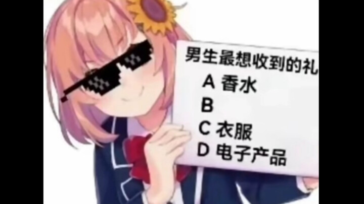 ภาพมีมตลก｜คำตอบคือ B ใช่ B จริงๆ