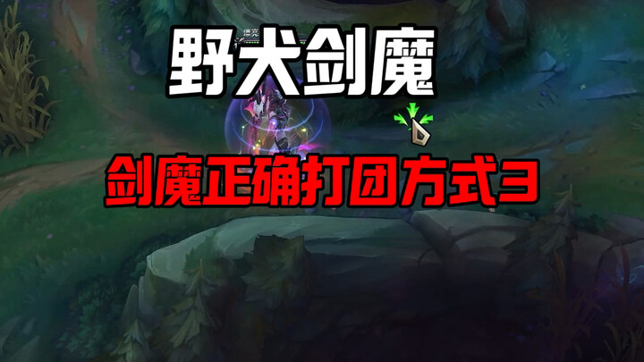 Happy Mid-Autumn Festival, brothers and sisters! The Right Way to Teamfight with Sword Demon 3