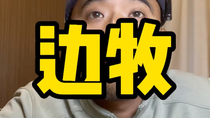 A magical orb spirit pearl collective that is exceptionally adept at reading the room, assessing sit