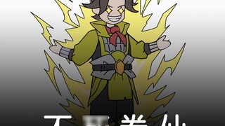 I am not allowed to die in this world!