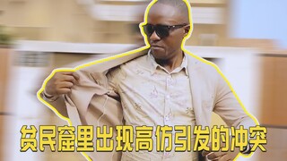 一句假货引起的争端