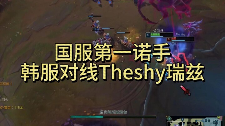 Quốc Nhất Noa đấu đường với Ryze của The Shy trong trang phục Hán phục