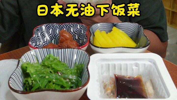 Lauk tanpa minyak dari Jepang