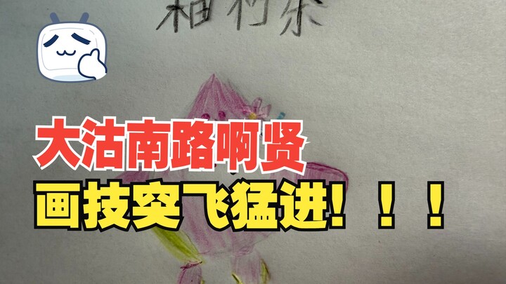 The character I drew for a female netizen—wow, I feel like I’ve improved!