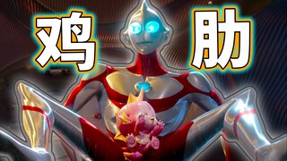 Monster Baby Project? Ultraman and his sons team up! Abstract style, old-fashioned templates, loggin