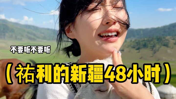 48 ساعة للكوريين في شينجيانغ! شينجيانغ كبيرة جدًا وجميلة جدًا وحرة جدًا! الأجواء المميزة لكل منطقة ت