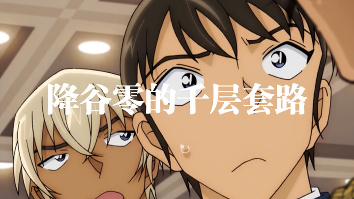 【 Zero Scenery 】คำแนะนำของ Fengtani Zero สำหรับ Qian ตัวน้อยที่เชื่อง! ชั้น! ชุด! ถนน!