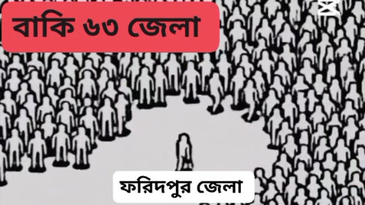 সবাই সাপোর্ট করবেন