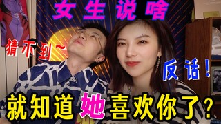 【ترجمة دقيقة】عندما تحبك الفتاة وتشعر بالغيرة والغضب، كيف يمكن للصبي أن يعرف الحقيقة دون أن تقولها؟؟ 