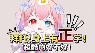 社死！小时候不懂事，在屁股上写“正”字被学校医生发现了...