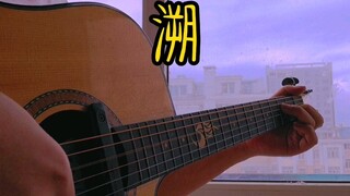 will you play that bang dong dong