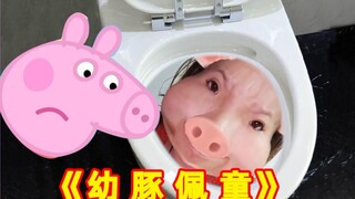 这也能文言文？某小学男子竟然用文言文翻译小猪佩奇！