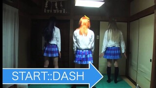 [Love Live] START:DASH!! 边滑边跳 看了保证忘不了