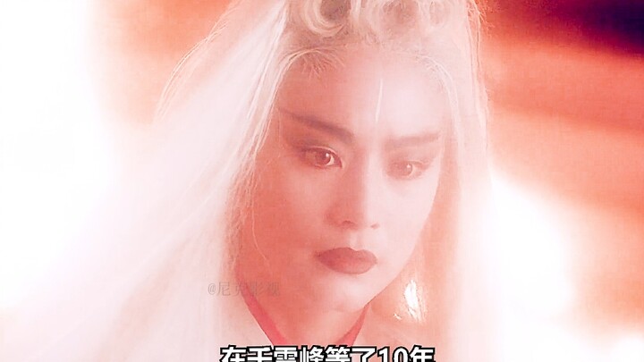 男人为魔女找到了雪莲，怎料魔女误杀了男人