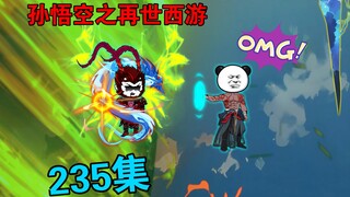 【孙悟空之再世西游】235集:悟空与盘古对战右使坤地
