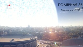 Nếu Mặt Trời biến thành một ngôi sao khác