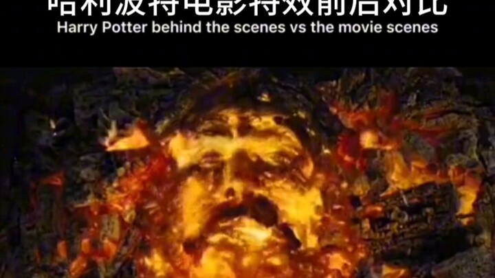 HP Movie Special Effects Before and After Comparison