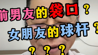 ไม่ใช่เพื่อน~???
