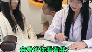 Sự đối xử kỳ lạ của vị bác sĩ ngây thơ