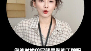 As we all know, a work badge is a type of accessory.