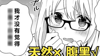 Who doesn't like a cute black-bellied girl? [Shadow Master 21]