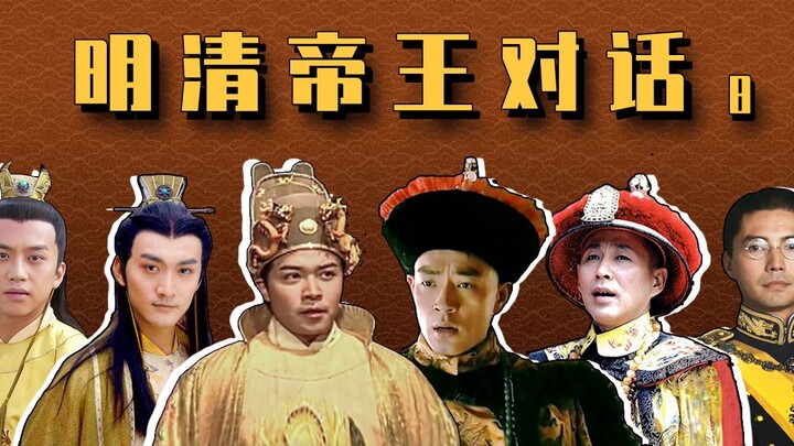 胥渡吧：明清帝王对话（8）：溥仪拆故宫，朱棣有话说