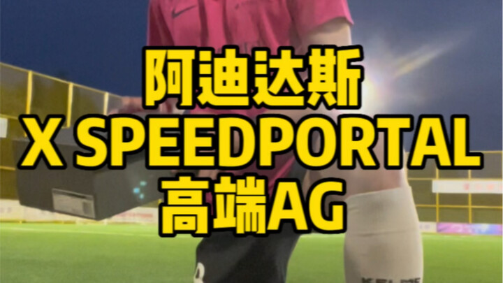 Sepatu Sepak Bola Seri X dari Adidas.