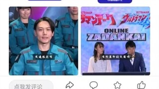 圆谷还可以这样得罪观众