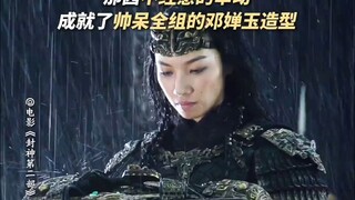 一个不经意的瞬间，有了飒爽洒脱的邓婵玉