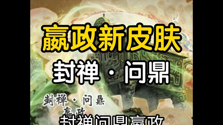 《Da mới của Doanh Chính - Tru di cửu tộc》