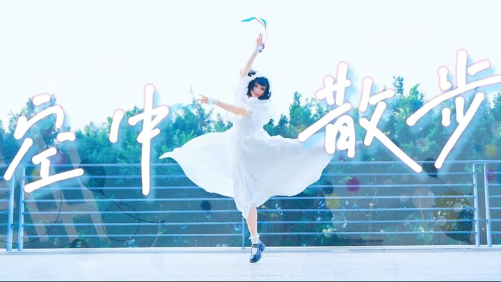[Original Choreography] A Stroll in the Sky – CIEL/MIMI [Fengfong] “When I want to stroll through th