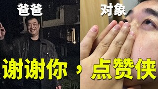 B站真的有一个神秘组织，专门助力每一个不知好歹的梦想！