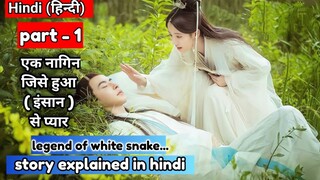 Snake human ❤️ love story ❤️ ep 1 | Explanation In Hindi | Korean Drama Dubbed | popo explain