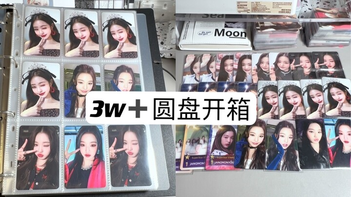 30K+ disc unboxing 🎀 | Checking out a 240+ card Jang Won-young collection | IVE Jang Won-young photo