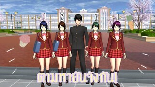 ตามหายันจัง!😱|sakura school simulator