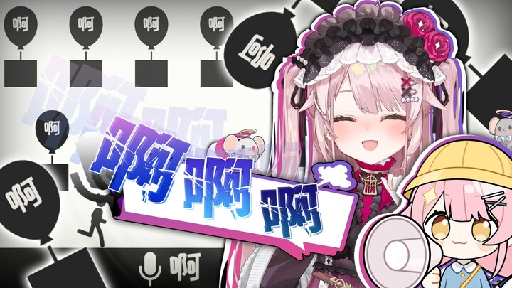 Aa~ aa~ oh!
