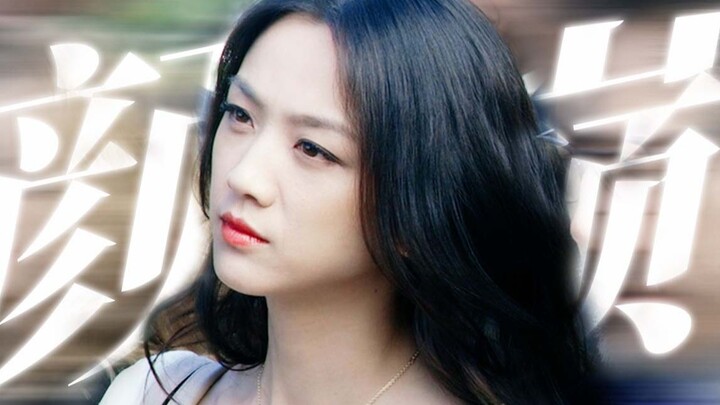 Bắc Kinh gặp Seattle | Sao lại không gọi đó là đỉnh cao nhan sắc của Thang Vĩ chứ?