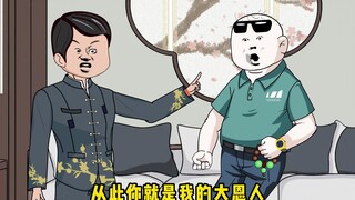 七岁萌娃竟然想重修族谱！把村子里的人都给震惊了！