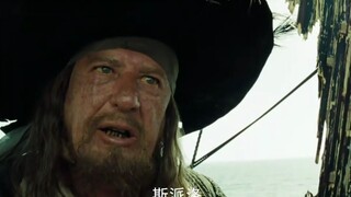 杰克的聪慧，永远压了巴博萨一头