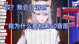 【张京华切片】京华：为什么我的谷歌收藏有50音图