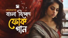 শাবনুর অভিনীত সেরা যত ছবির গান || Best of Shabnur || Bangla Move Songs ...