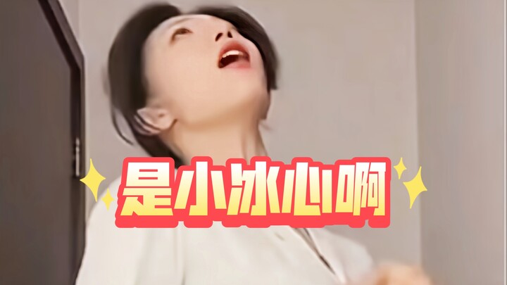 [It's Little Bing Xin] Little Bing Xin's latest rocking dance pure enjoyment version