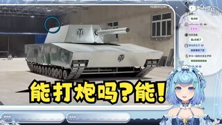 【恬豆】能打炮吗？能啊！