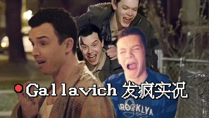 【Gallavich】进来看南区疯批夫夫