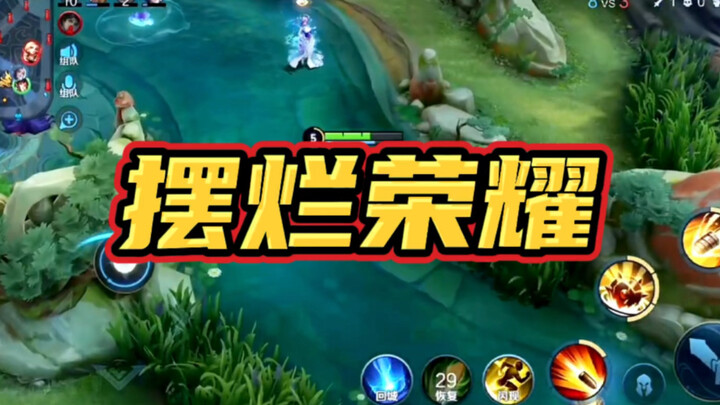 พวกคุณมาทันช่วงที่สภาพแวดล้อมเกมของ RoV แย่ที่สุดในประวัติศาสตร์เลยนะ!