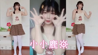 这是谁家的小鹿妹妹?太可爱了❤️～(´ε｀　)【小小鹿】