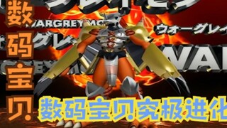 数码宝贝：请相信奇迹，红蓝cp究极进化，奇怪的结界